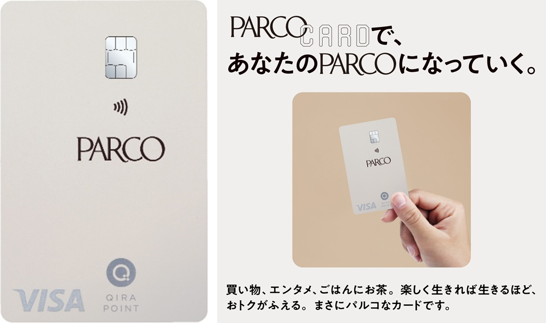 PARCOカード