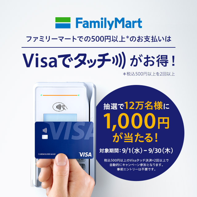 FamilyMart x Visa Contactless