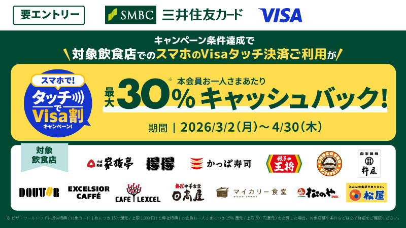 三井住友カード