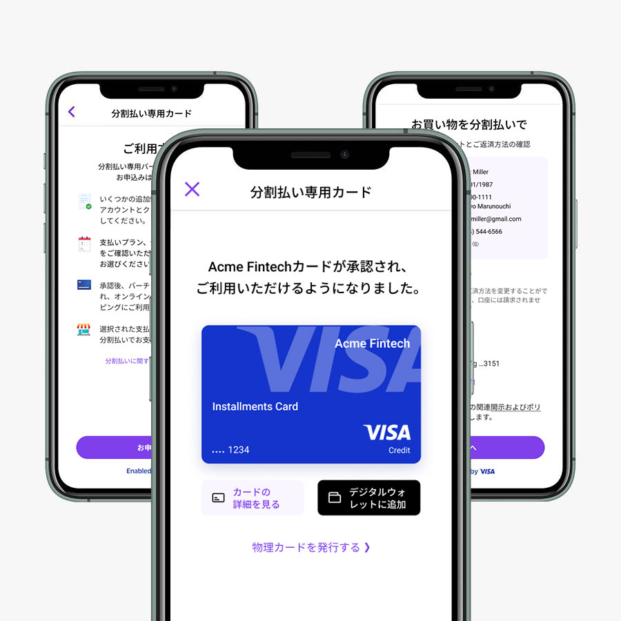 バーチャルカード、分割払いの仕組み、支払い詳細を示す3つのスマートフォン画面のコラージュ。