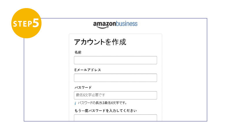 Amazonビジネスの新規ご利用方法