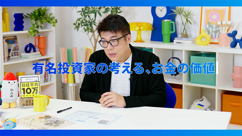 「BUSINESS CREATORS Profile Book -経営者のプロフィール帳- by Visa」002 藤野 英人