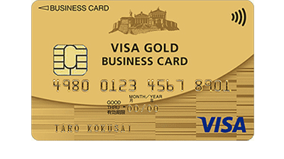 九州カード株式会社（九州Visaビジネスカード）