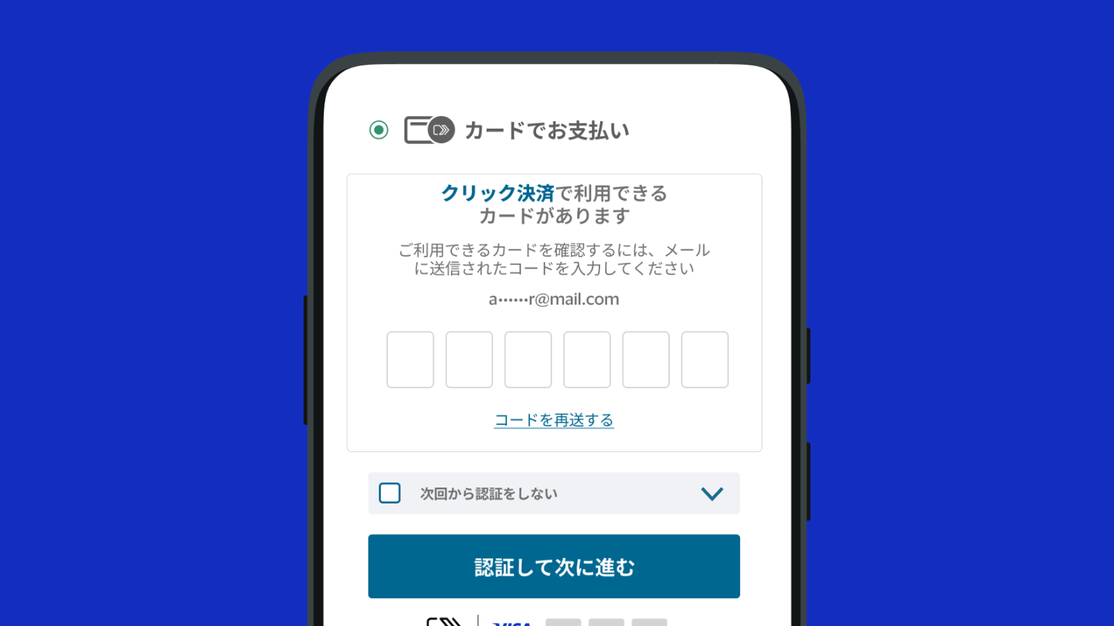 本人認証
