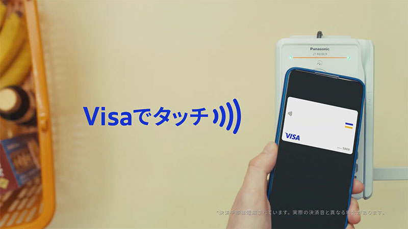 Visaのタッチ決済　スーパーマーケット編